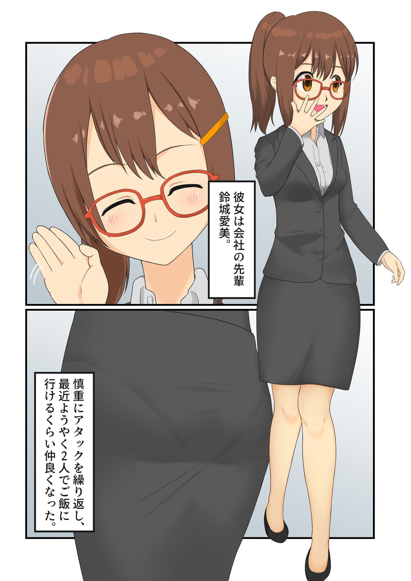 セックスエンジニア サンプル 1