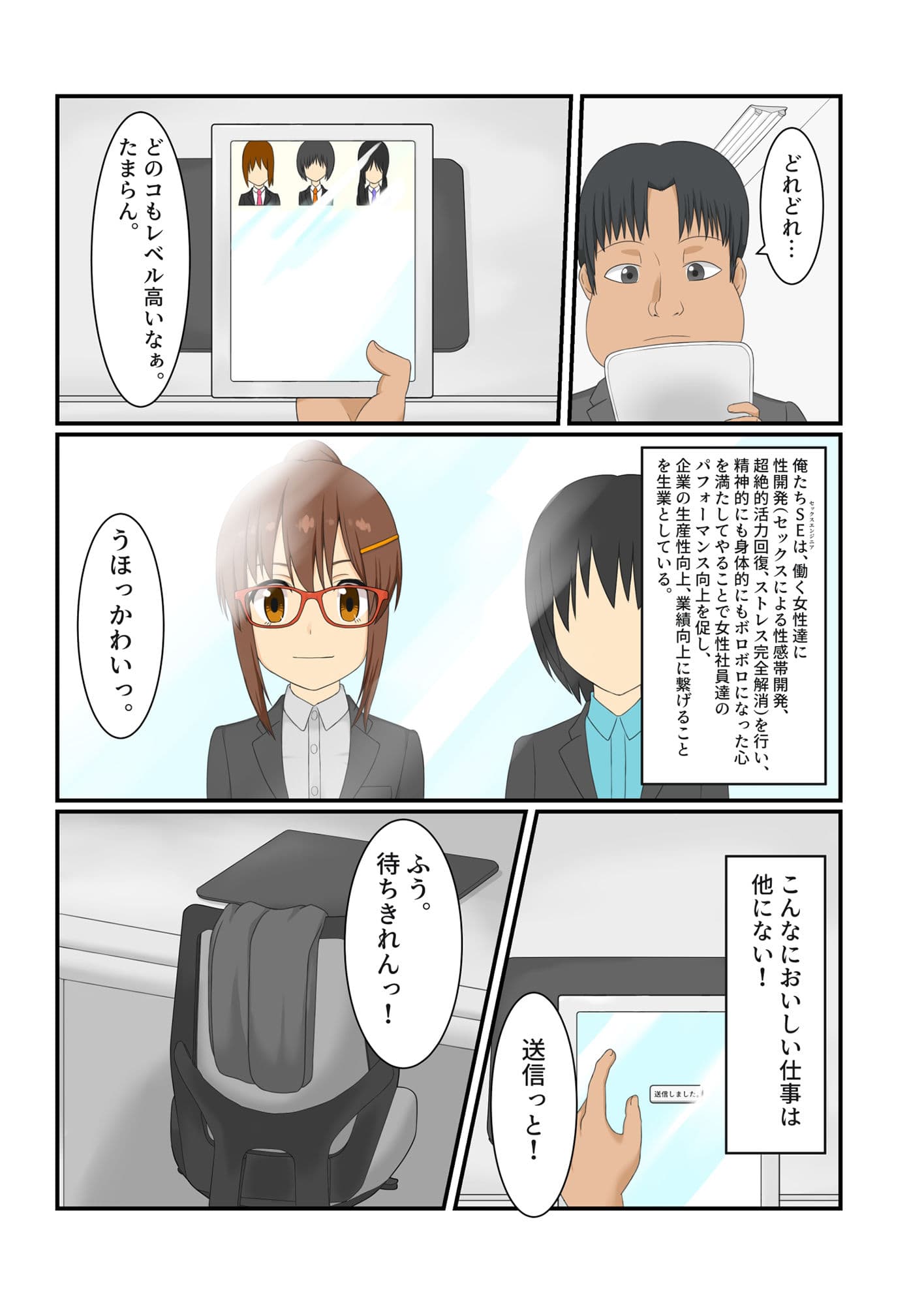 セックスエンジニア サンプル 2