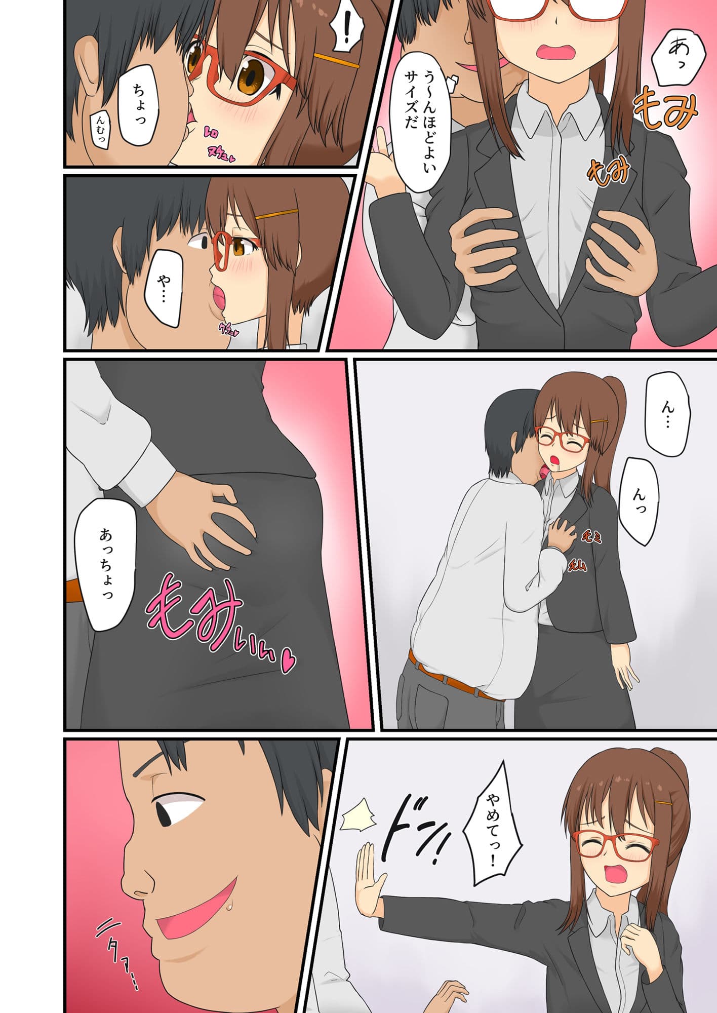 セックスエンジニア サンプル 3