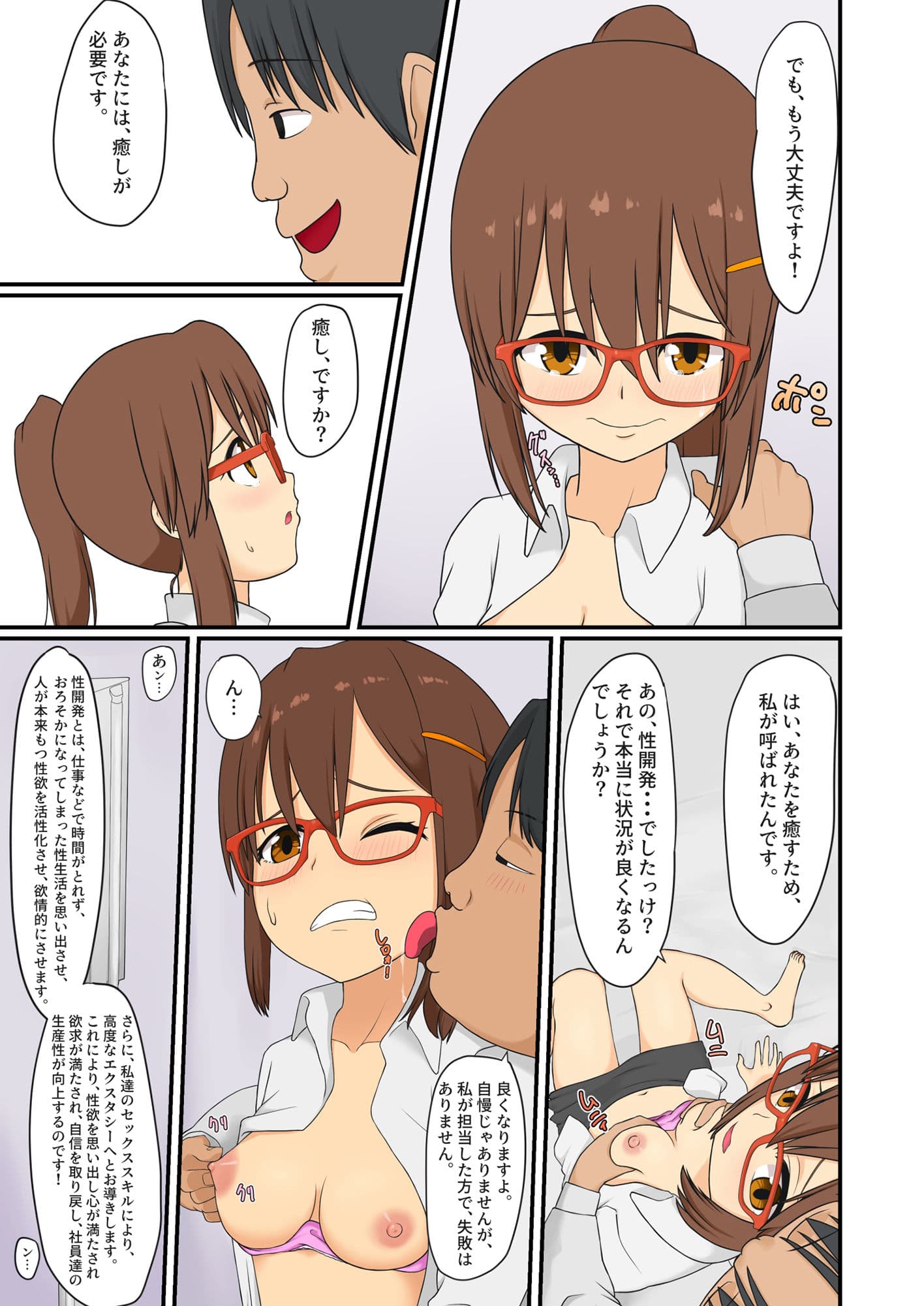 セックスエンジニア サンプル 6