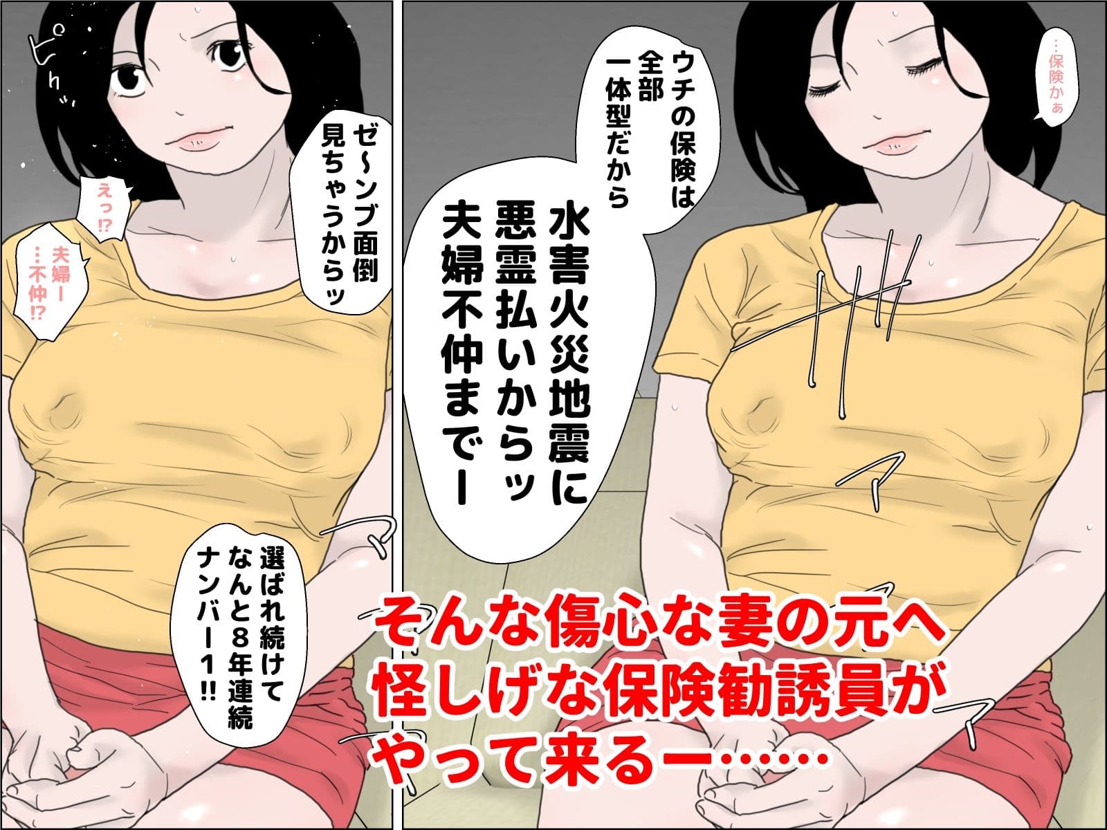 もしもアナタの奥さんが サンプル 2