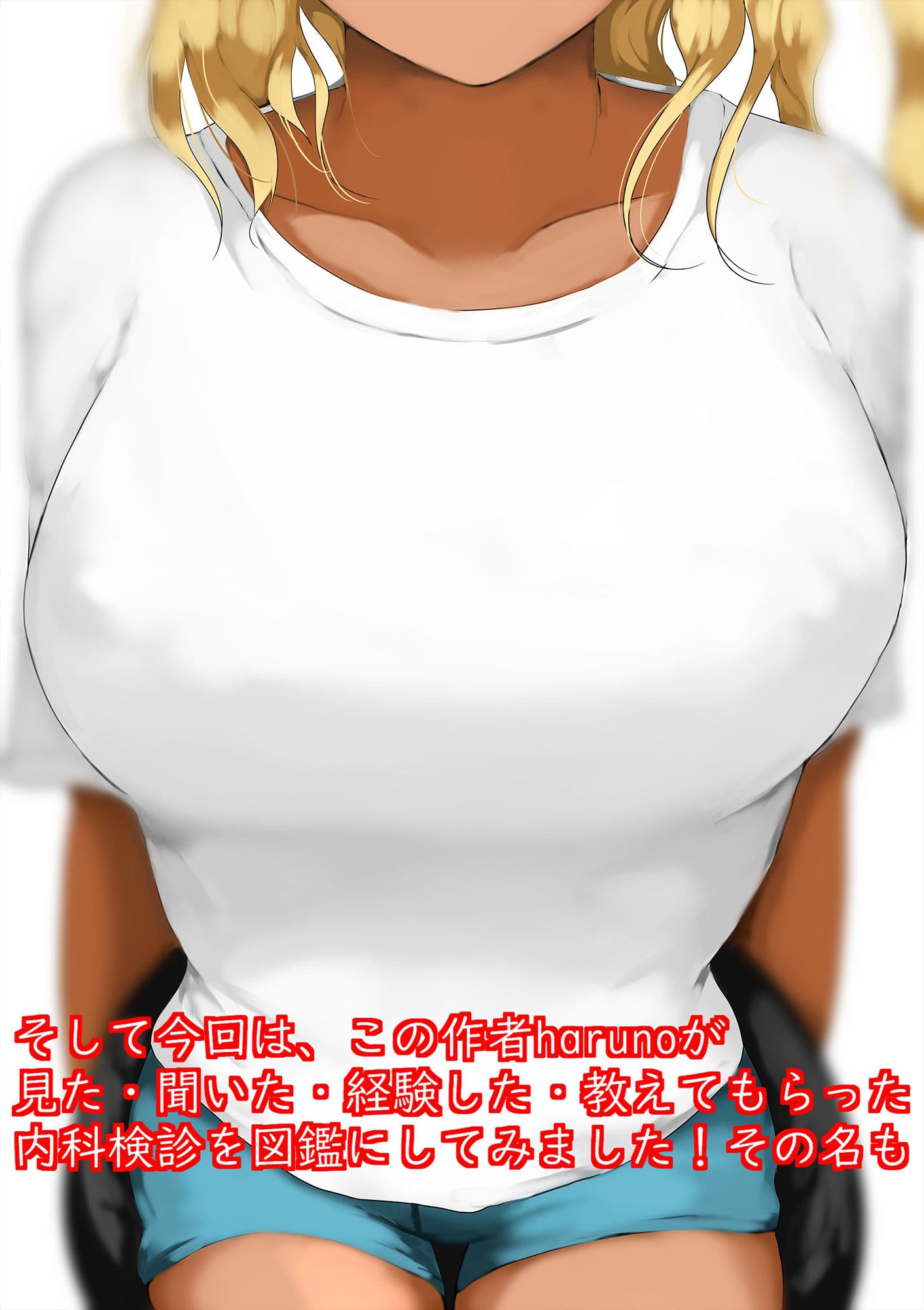 内科図鑑 ！ サンプル 9