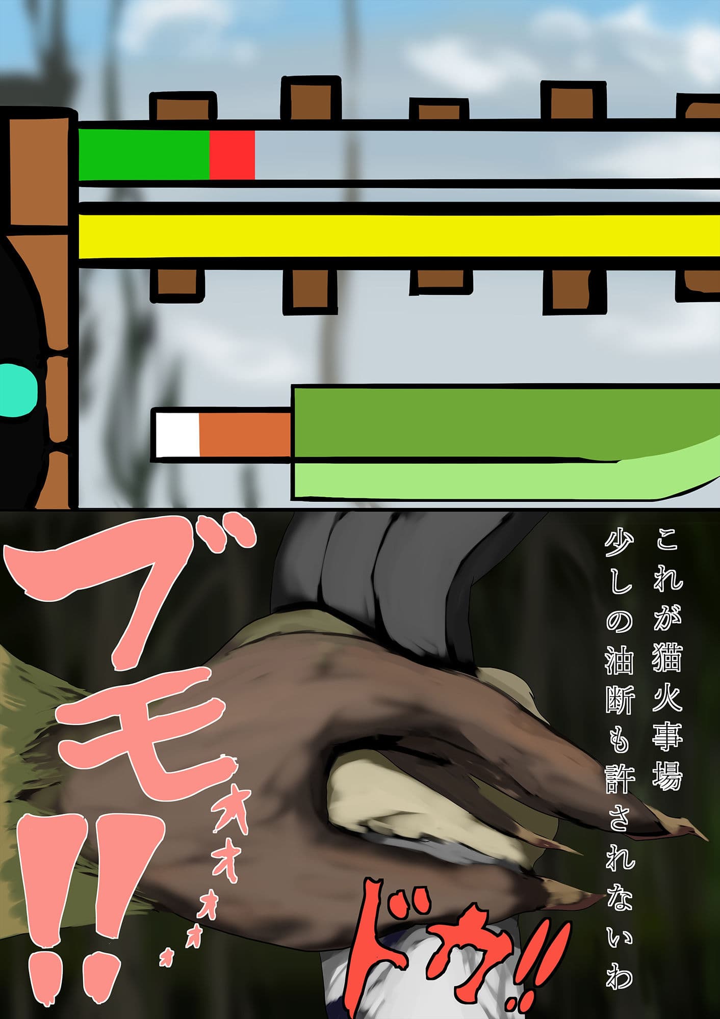 モン〇ン ババ姦! サンプル 1