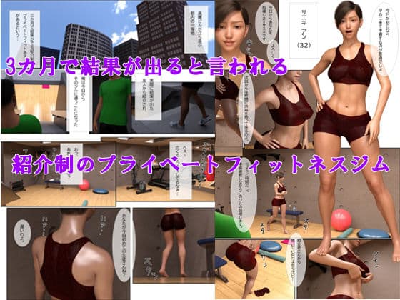 デカ尻インストラクターの全裸Private Fitness Gym サンプル 1