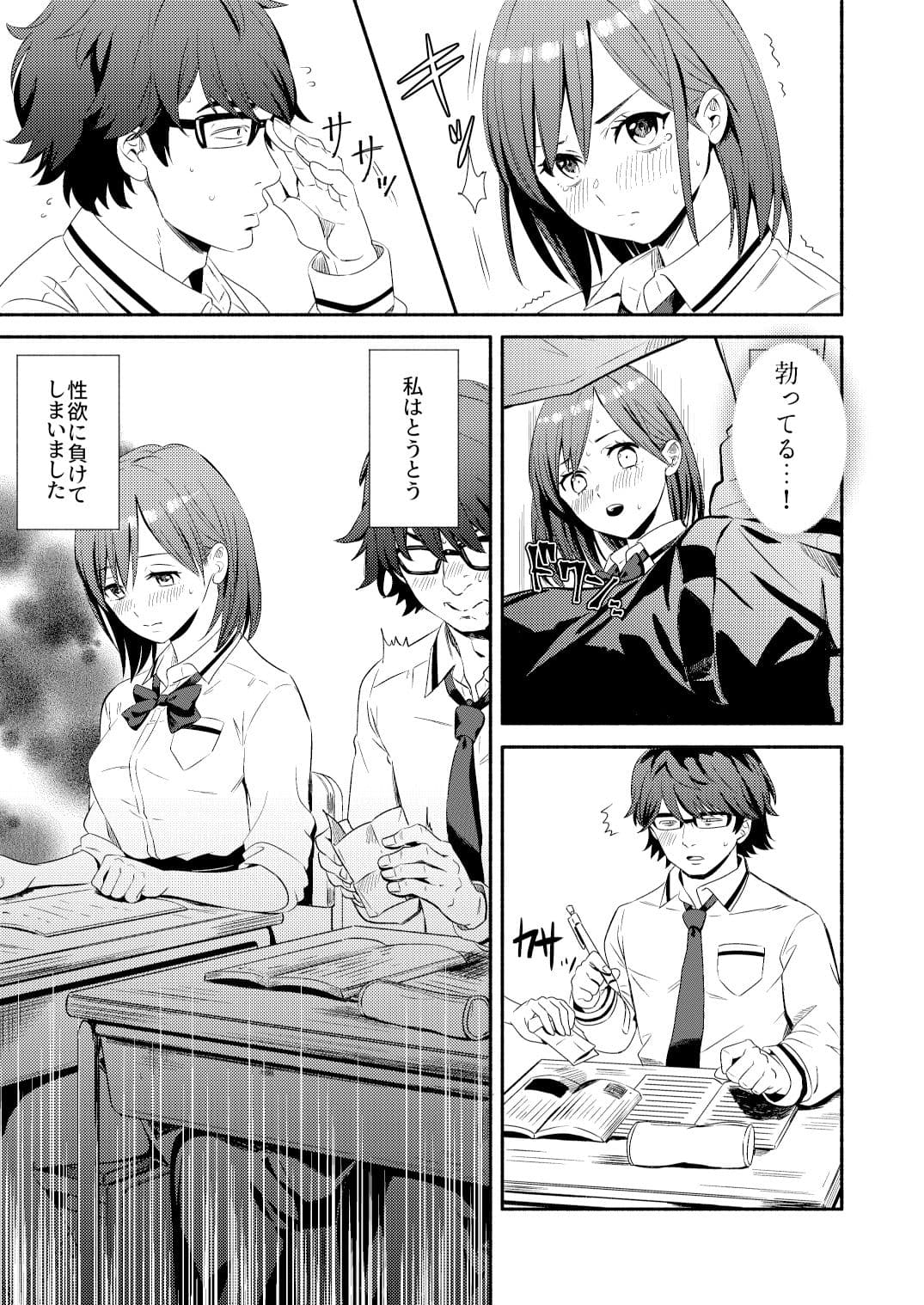 夢魔のまじない サンプル 3