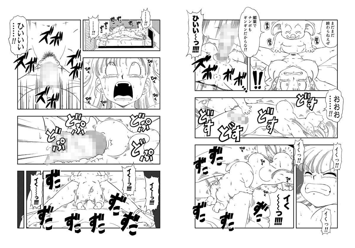 DB-X ウー◯ンxブ◯マ編 サンプル 2