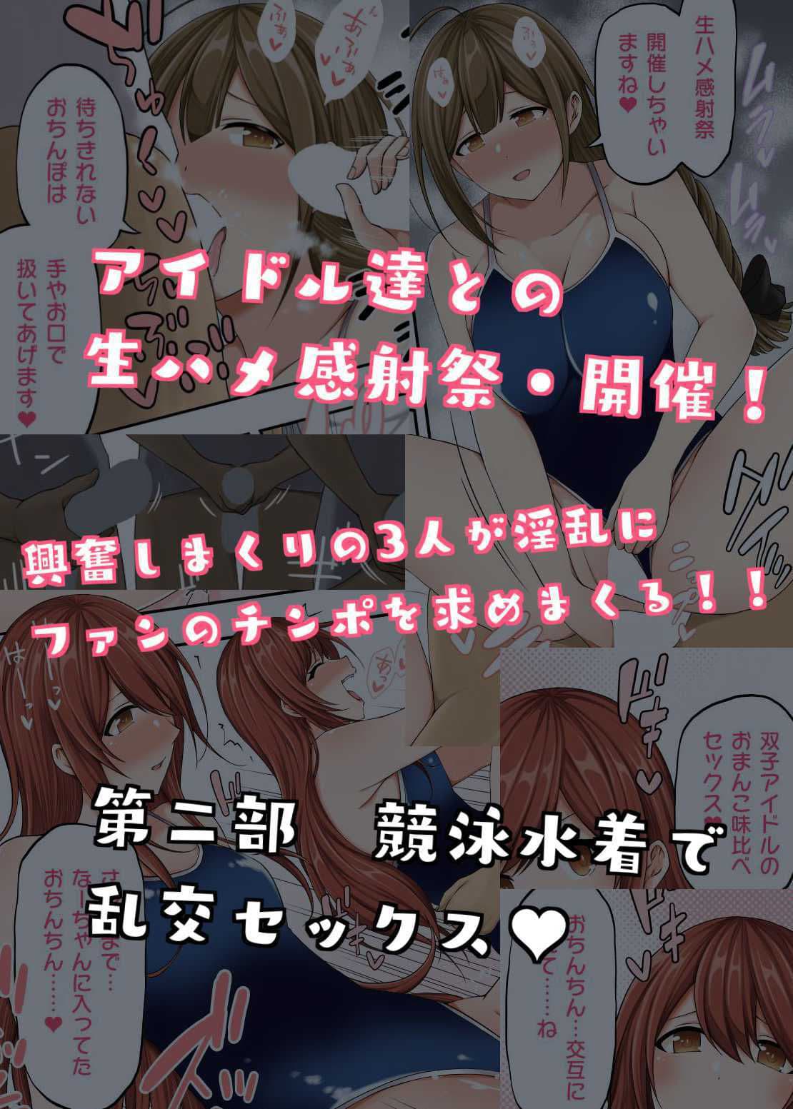 シャニマスファン感射祭ーエッチ大好きアイドルな世界線ー サンプル 3