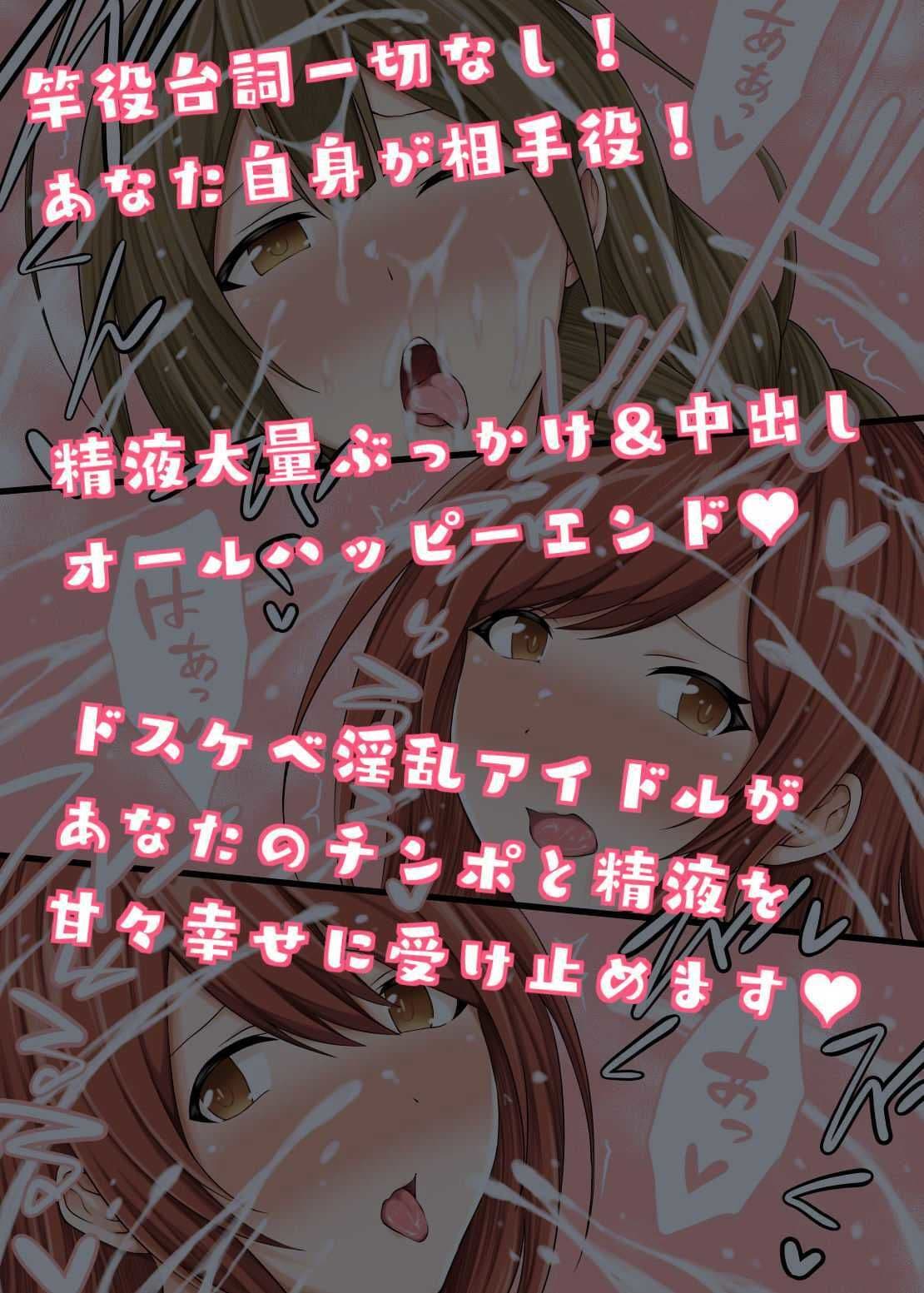シャニマスファン感射祭ーエッチ大好きアイドルな世界線ー サンプル 4