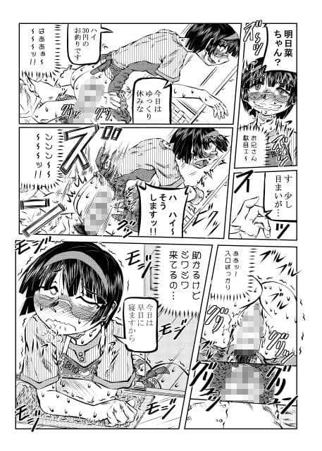 安曇村乙女の会 活動報告（後編） サンプル 1