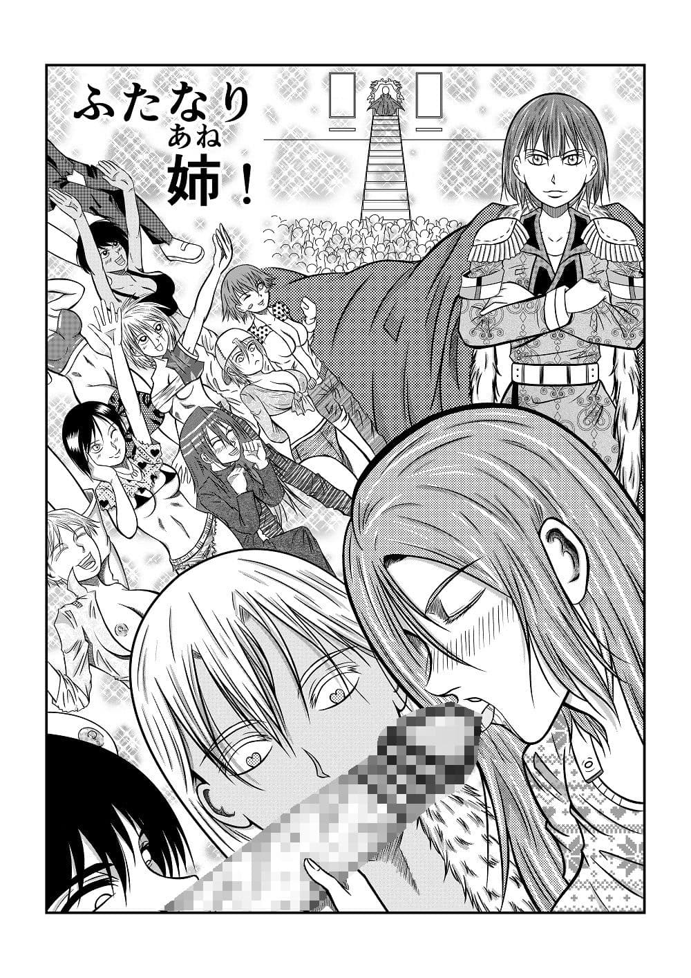 ふたなり姉 サンプル 1