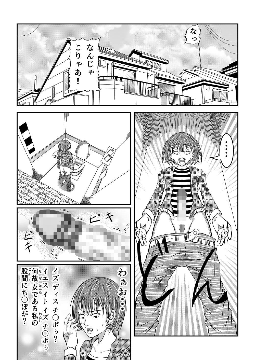 ふたなり姉 サンプル 2