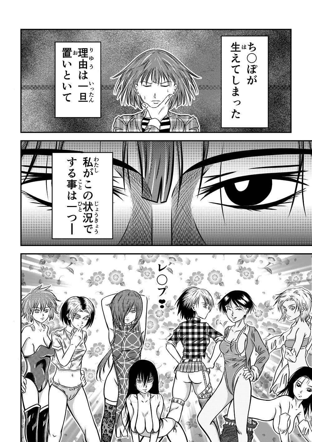 ふたなり姉 サンプル 3