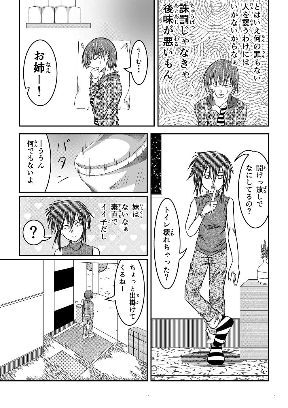 ふたなり姉 サンプル 4