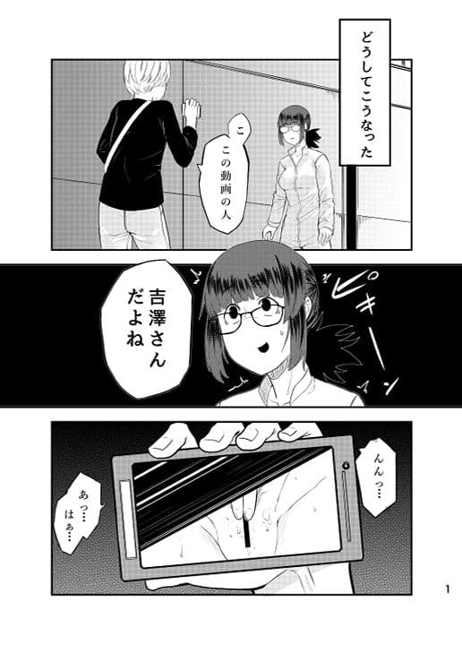 吉澤配信リークアウト サンプル 1