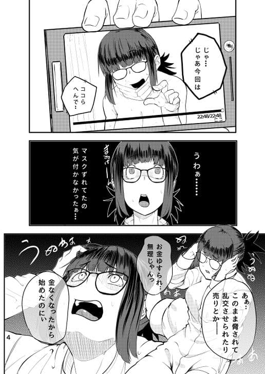 吉澤配信リークアウト サンプル 4