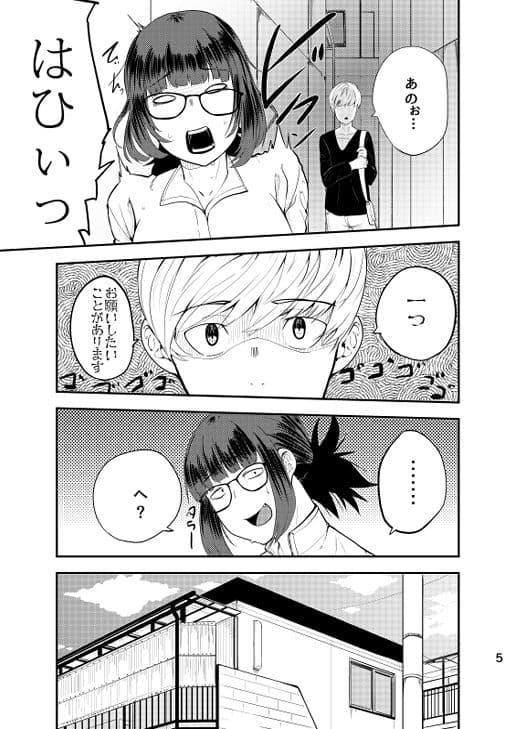 吉澤配信リークアウト サンプル 5