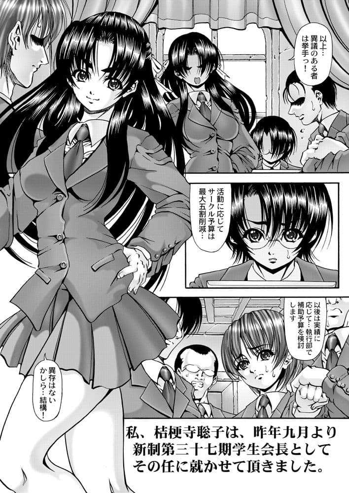 雪中花伝 サンプル 1