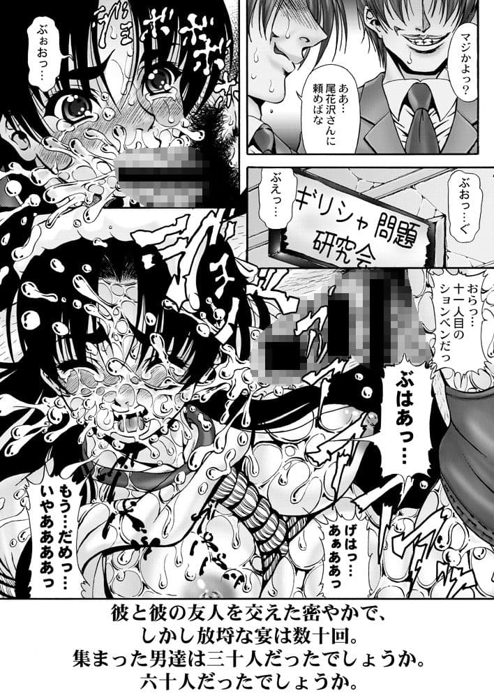 雪中花伝 サンプル 4