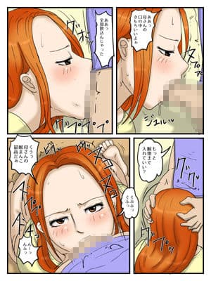 俺のオナホはお母さん2 サンプル 3