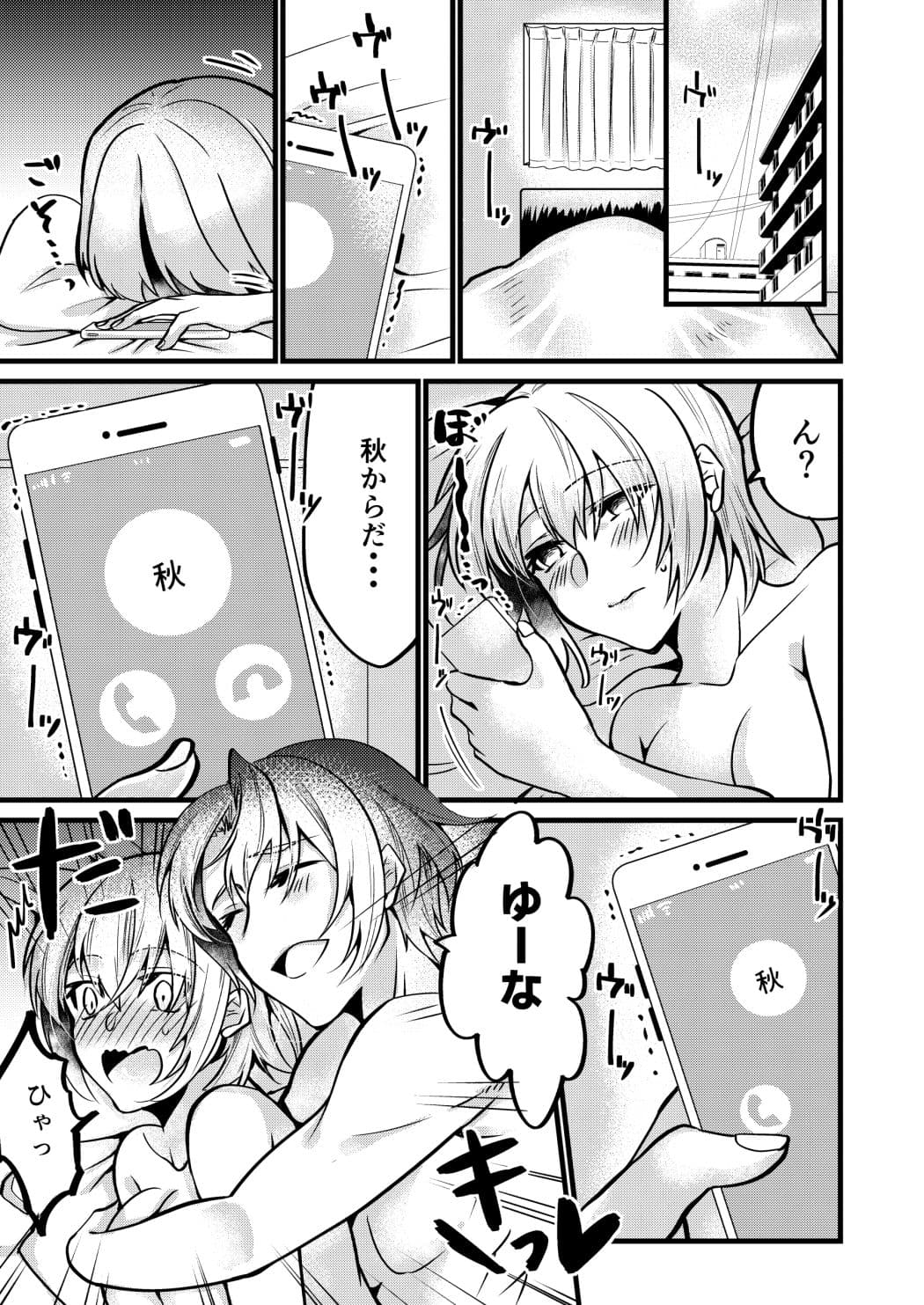 お兄ちゃんに妹が（性的に）食べられちゃった話6 サンプル 3