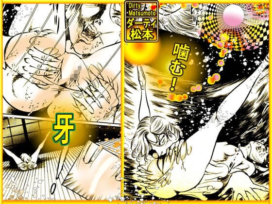 血の舞踏〜蜜を吸う夜 サンプル 2