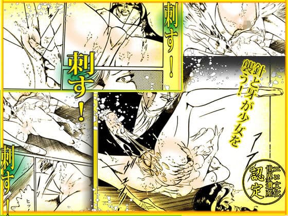 血の舞踏〜蜜を吸う夜 サンプル 3