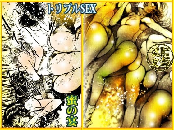 血の舞踏〜蜜を吸う夜 サンプル 7