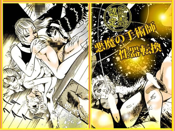 血の舞踏〜蜜を吸う夜 サンプル 8