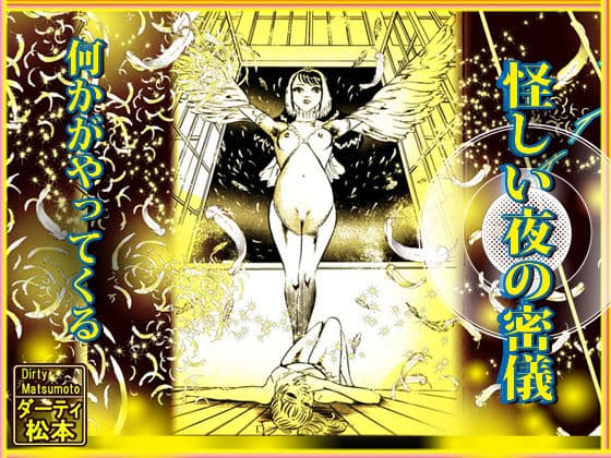 血の舞踏〜蜜を吸う夜 サンプル 10