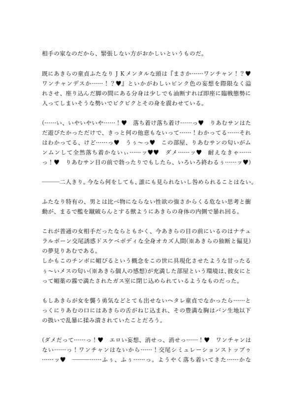 百合営業とか言ってデカい乳押し付けられ続けてチンポのイライラが限界に達しちゃった砂塚あきらに種付けレ●プされる夢見りあむ サンプル 3