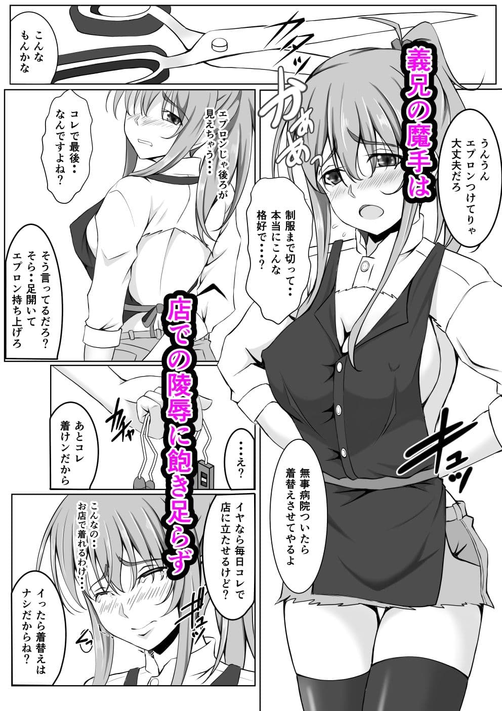 続・新妻遊戯 サンプル 1