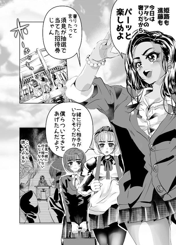 快楽園ゆうえんちでボッキ―と触手 処女がメスの悦びを知るまでの一部始終を観戦できるチケット サンプル 1