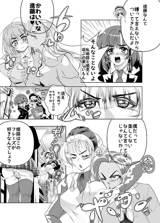 快楽園ゆうえんちでボッキ―と触手 処女がメスの悦びを知るまでの一部始終を観戦できるチケット サンプル 2