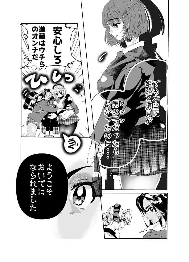 快楽園ゆうえんちでボッキ―と触手 処女がメスの悦びを知るまでの一部始終を観戦できるチケット サンプル 4