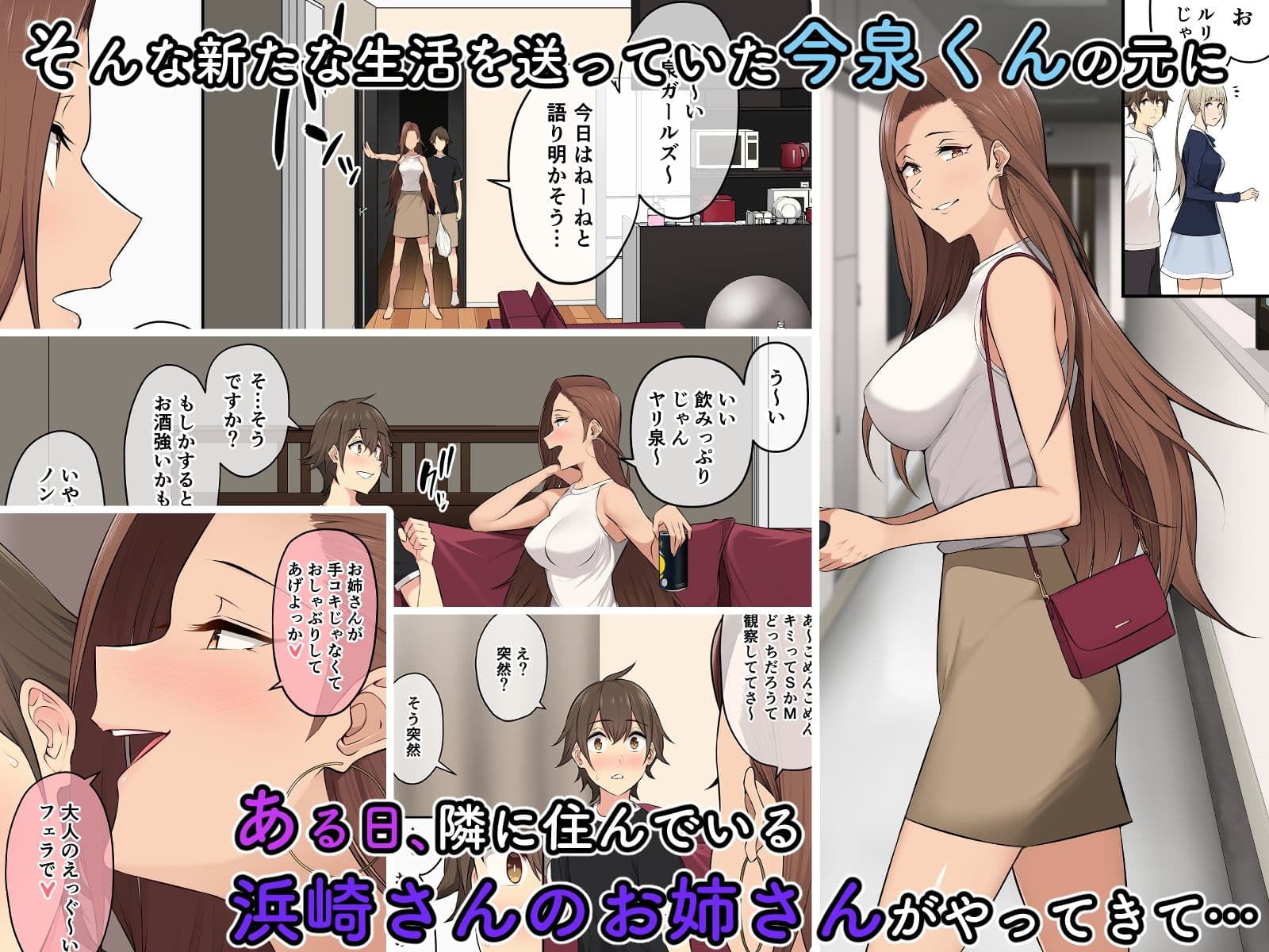 今泉ん家はどうやらギャルの溜まり場になってるらしい4 サンプル 4