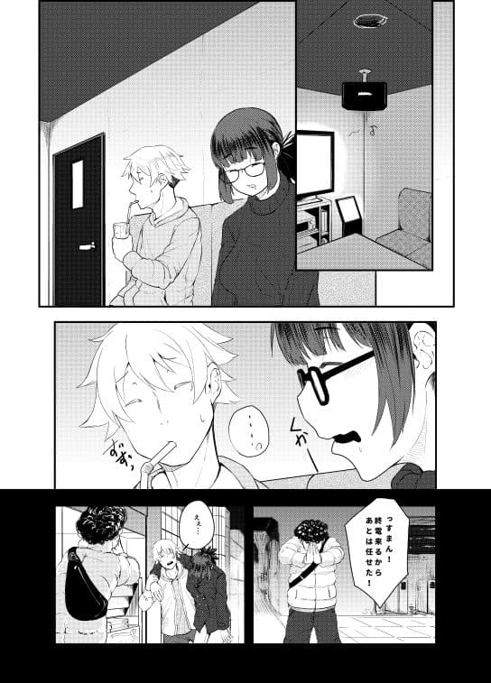 吉澤泥●カラオケボックス サンプル 1