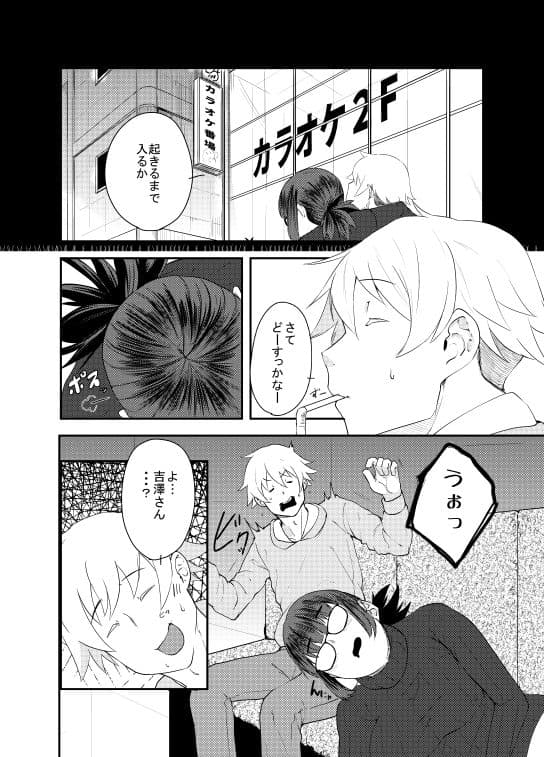 吉澤泥●カラオケボックス サンプル 2