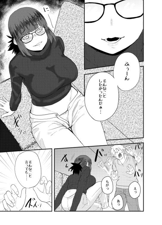 吉澤泥●カラオケボックス サンプル 5