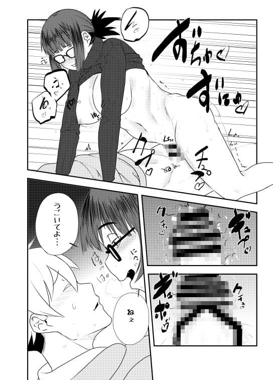 吉澤泥●カラオケボックス サンプル 7
