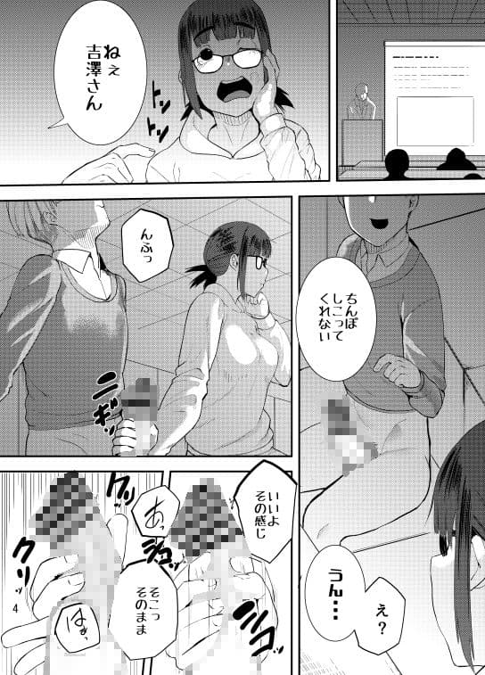 おまんこ貸してよ吉澤さん サンプル 3