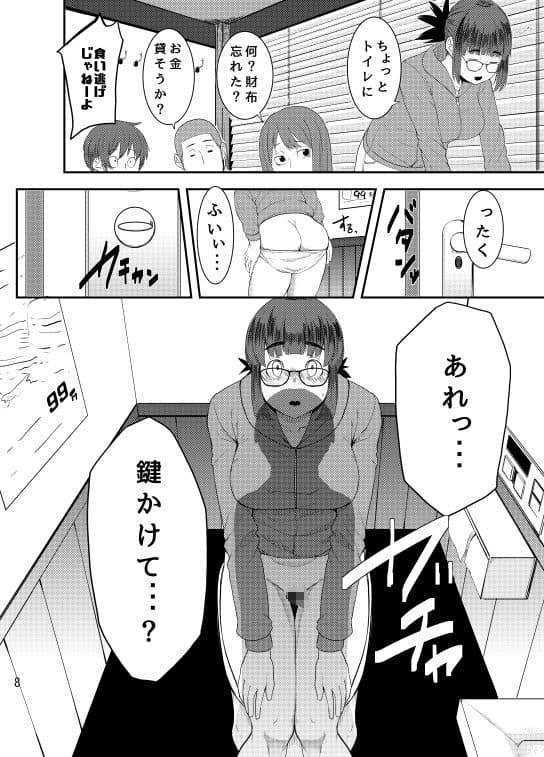 おまんこ貸してよ吉澤さん サンプル 5