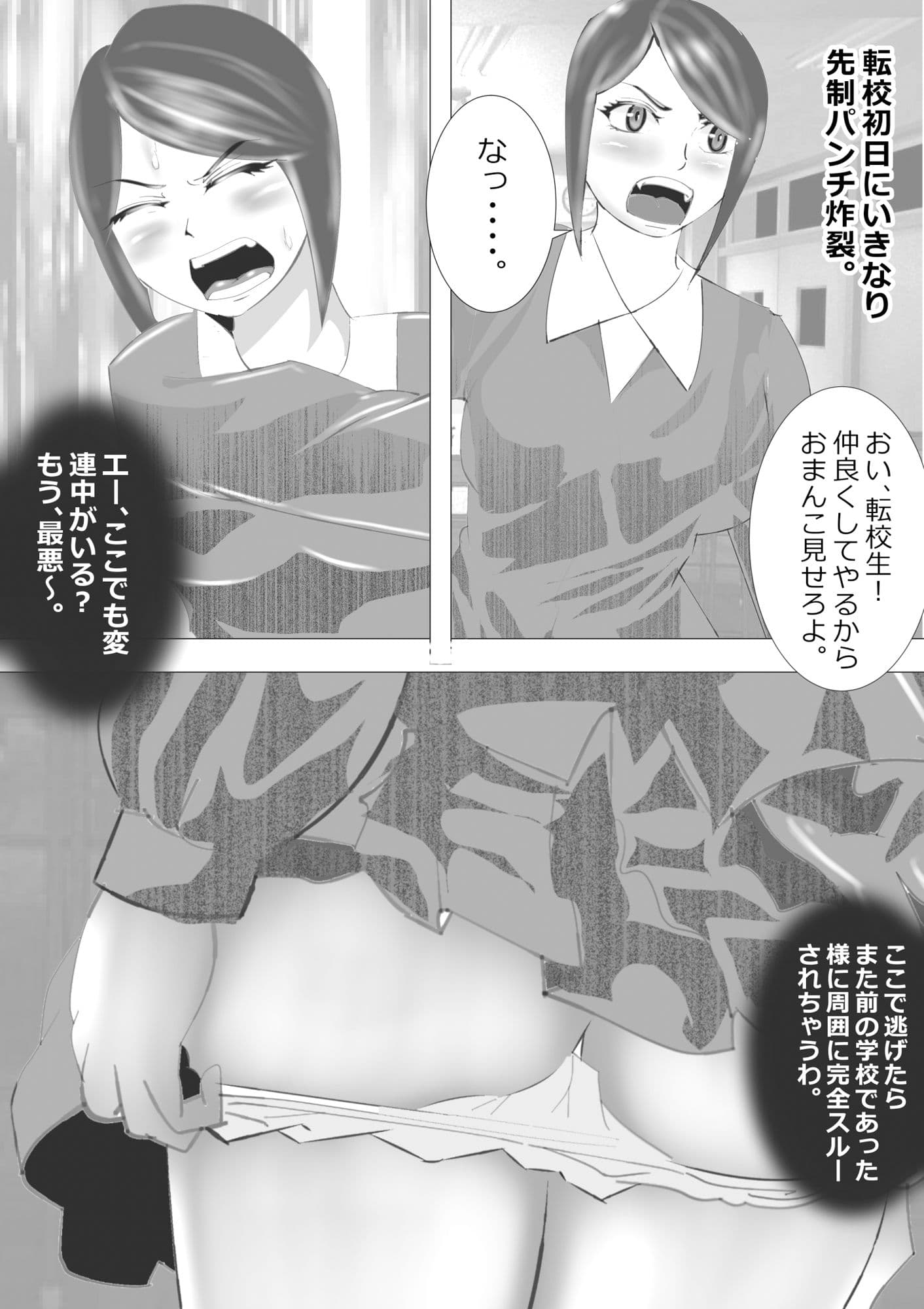 のんちゃん堂マンガ総集編I サンプル 5