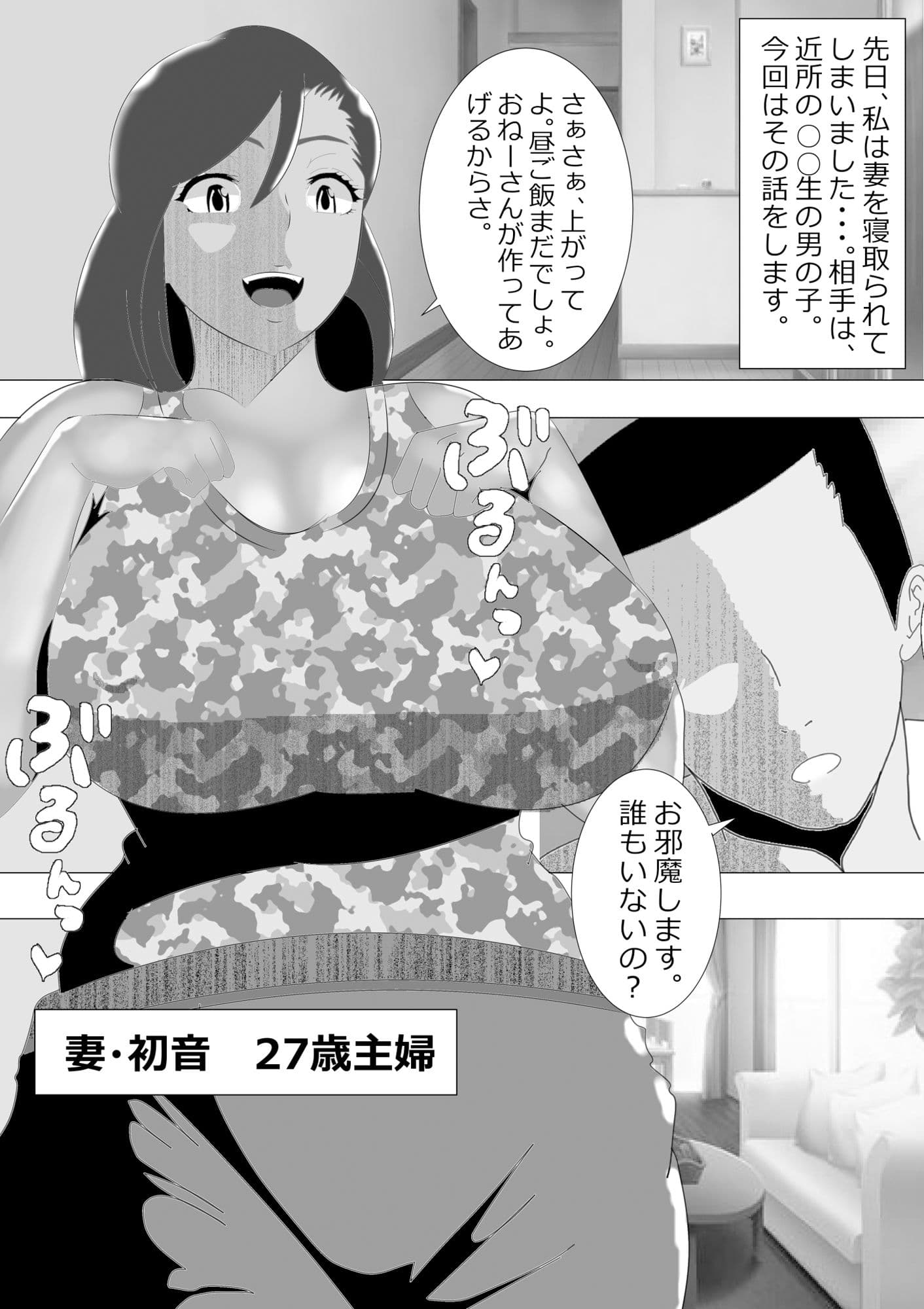のんちゃん堂マンガ総集編I サンプル 8