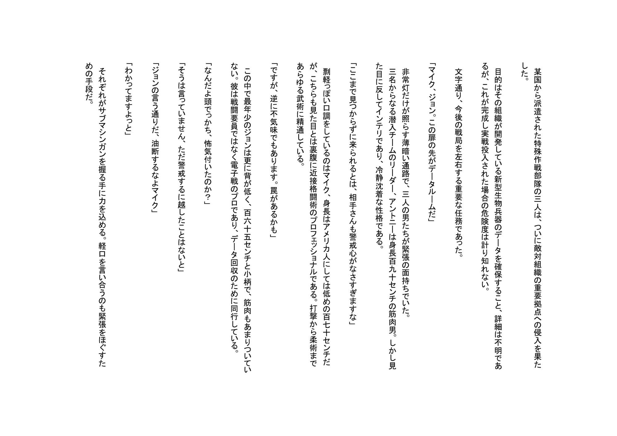 敵施設に潜入した特殊部隊が二倍少女型生物兵器に蹂躙される話 サンプル 1