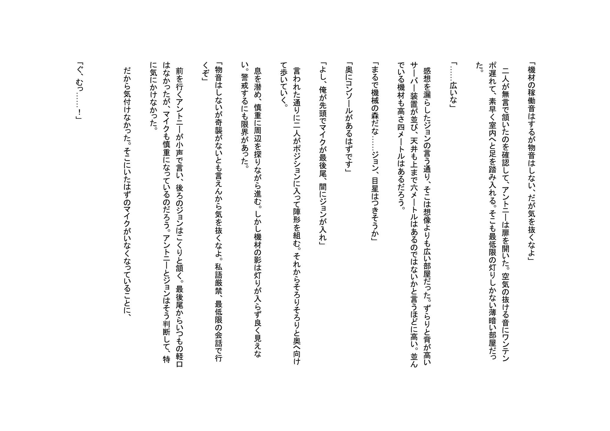 敵施設に潜入した特殊部隊が二倍少女型生物兵器に蹂躙される話 サンプル 2