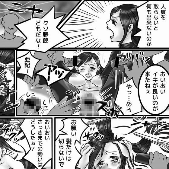 失髪劣者 サンプル 1