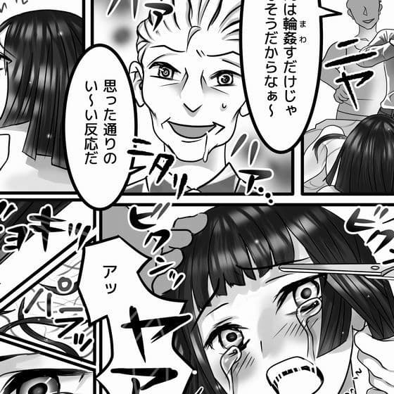 失髪劣者 サンプル 2