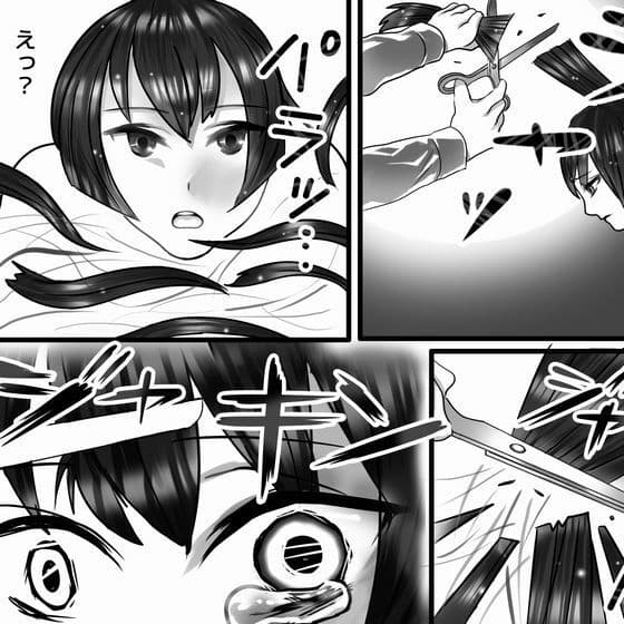 失髪劣者 サンプル 8