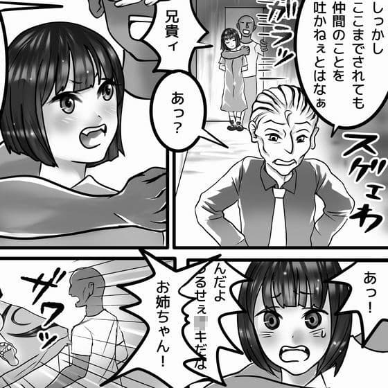 失髪劣者 サンプル 9