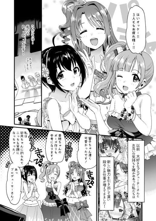 PureCreamShortcakes2 サンプル 1